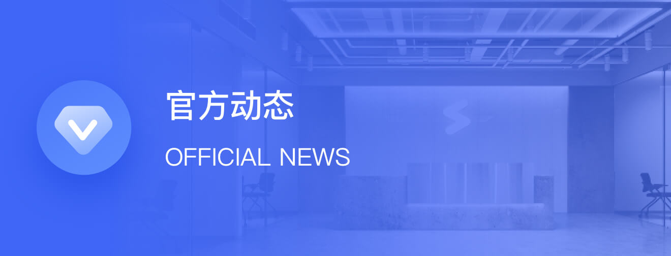 官方動态